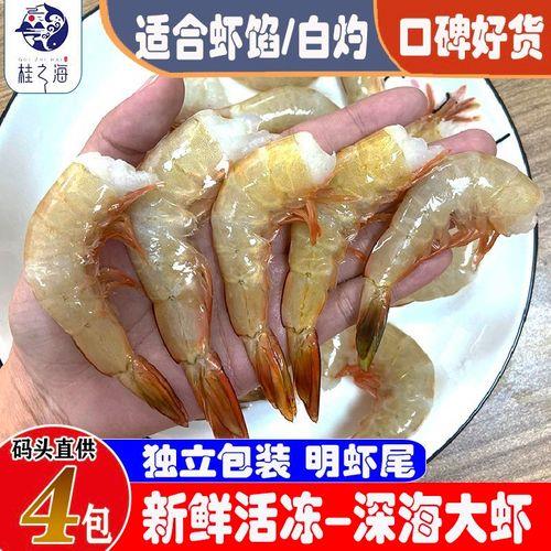 去头虾原料