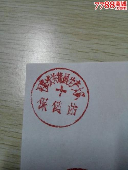 公司印章上的13位数字是什么