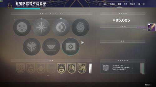 命运2奇异钥匙