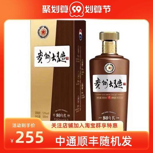 贵州大曲80年代广告语
