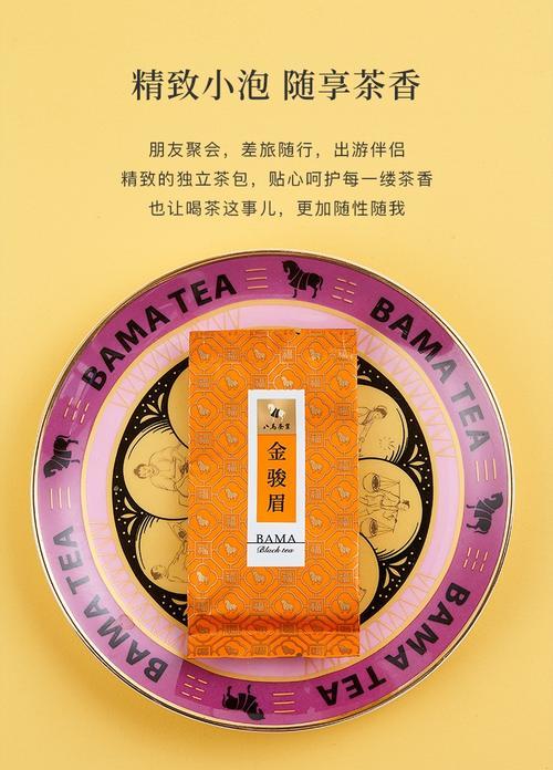 八马茶叶系列产品介绍