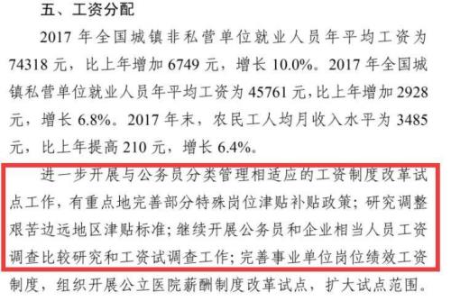 内蒙艰苦边远地区津贴标准
