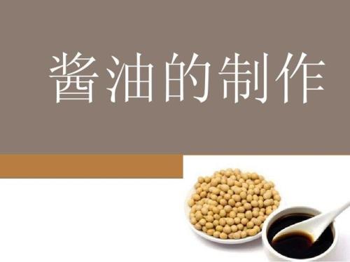 上海辣酱油做法