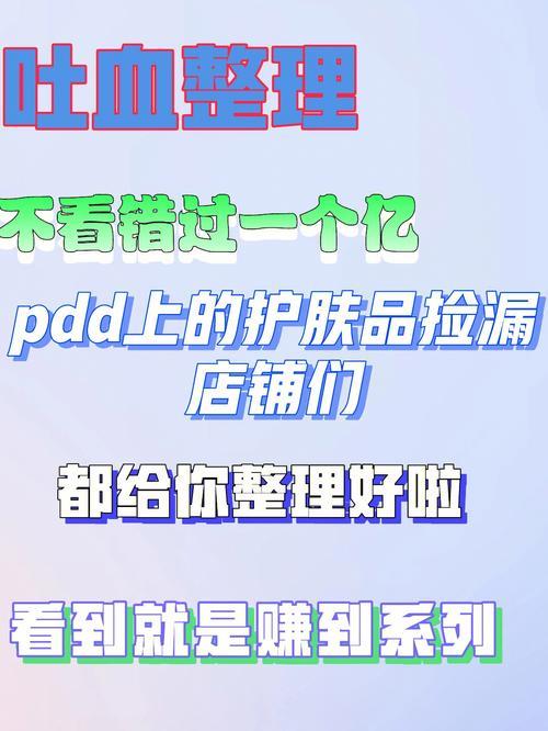 好物捡漏群是真的吗
