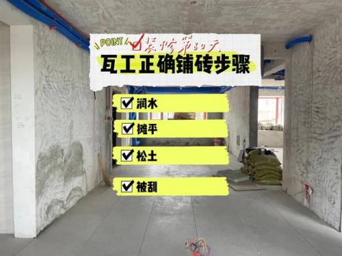 粘地砖泼浆总是有气泡