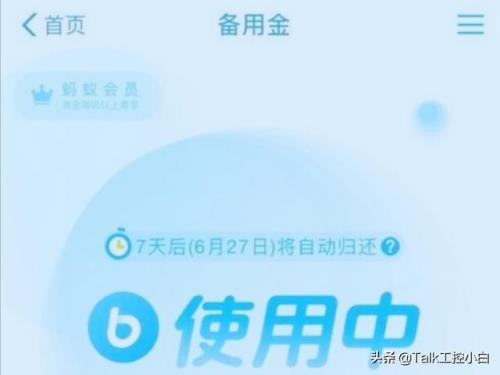 支付宝的心意金有什么用