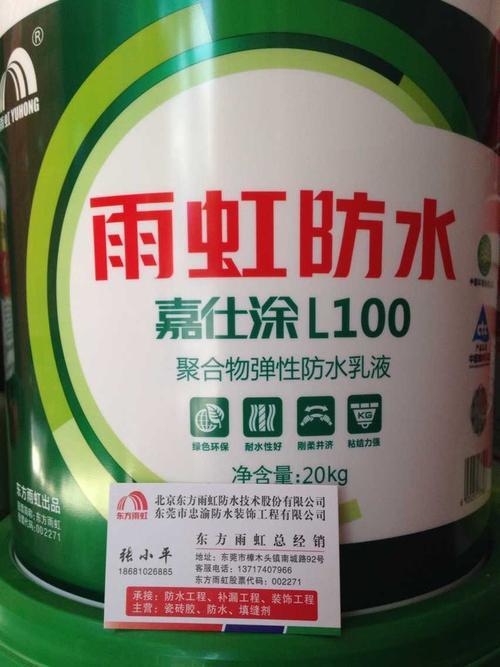 东方雨虹怎么辨别真伪