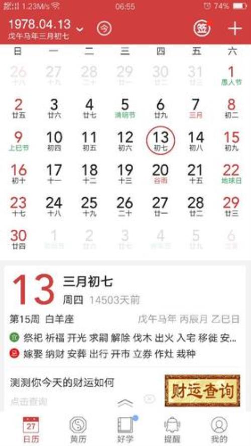 阴历年是谁创造的