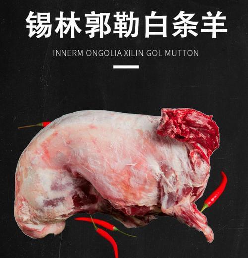 羊腿怎么分割保存