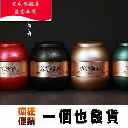 什么材质的茶叶罐最好