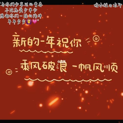 年年皆胜意岁岁都欢愉意思