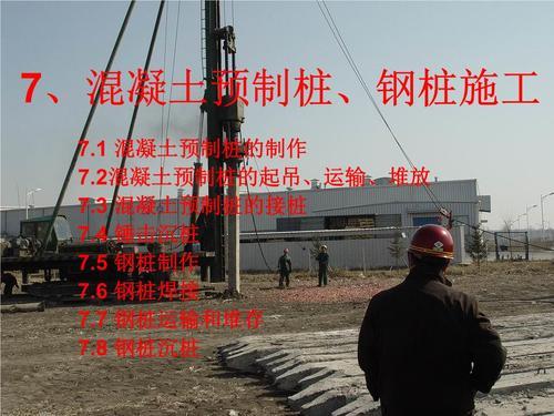 预制桩位允许偏差001h是指