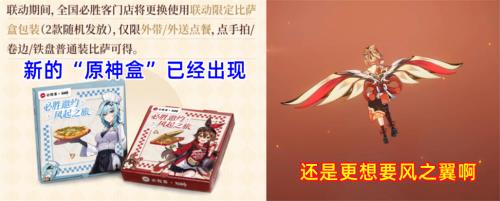 必胜客原神联动杯子可以带走吗