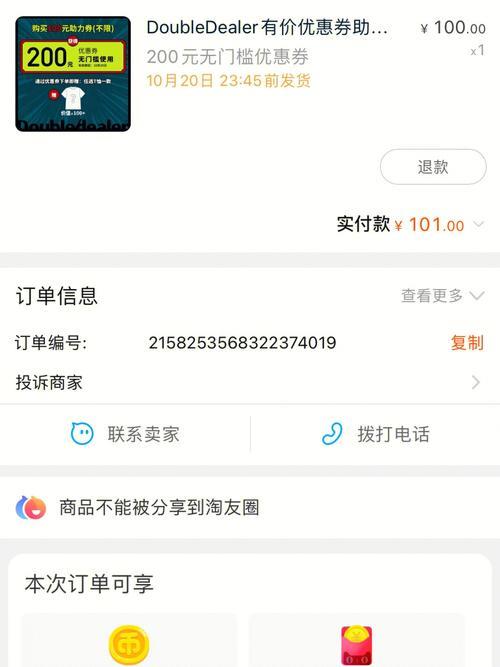 怎么看自己店铺一天要补多少单