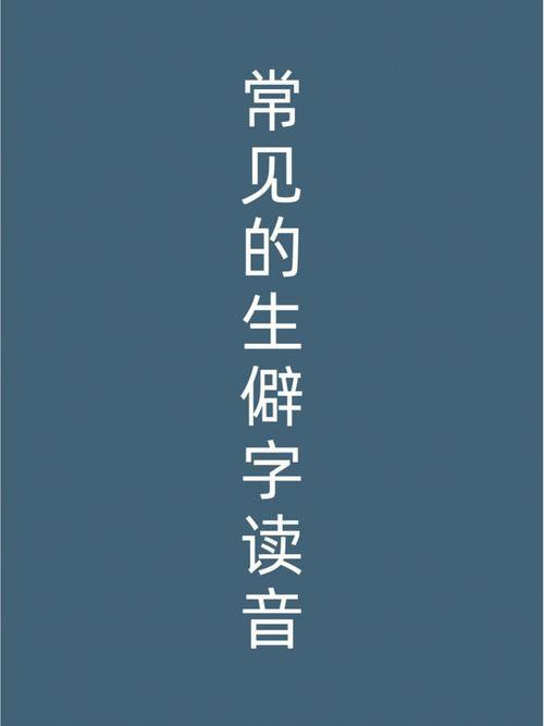 嫄是不是生僻字