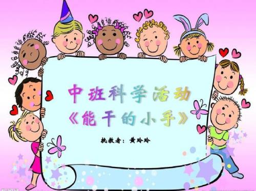 能干的小手文案