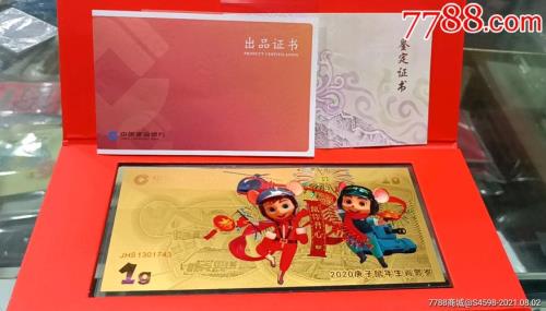建行压岁金钞有收藏价值吗