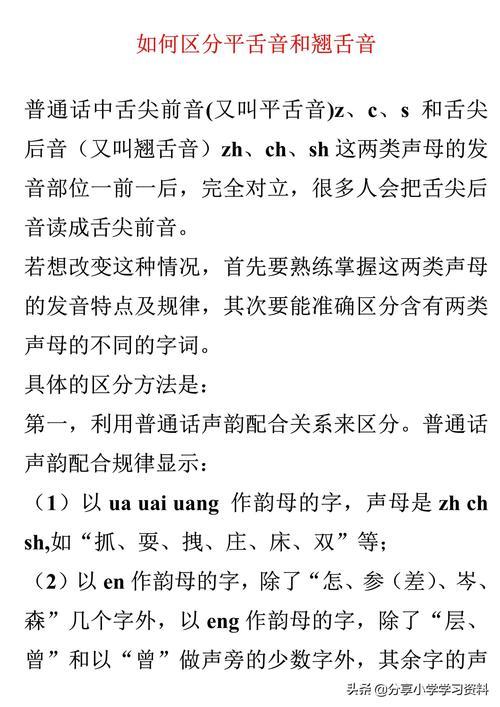 车是翘舌音吗