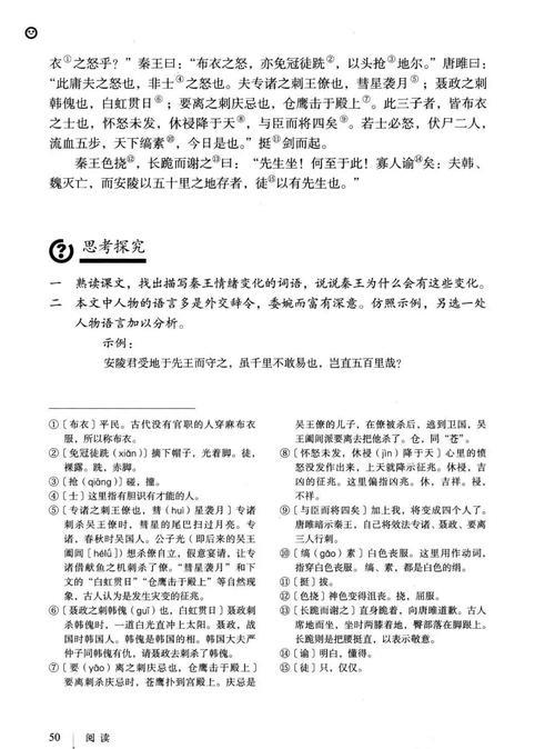 天下缟素意思