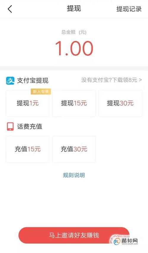 头条极速版提现现金能转给好友