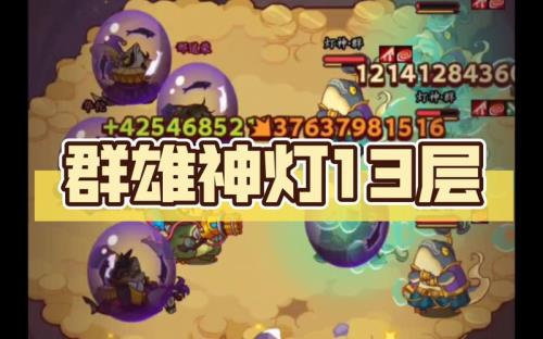 咸鱼之王灯神9最低配置
