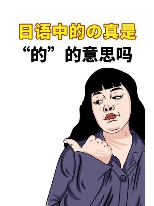 呢是什么意思