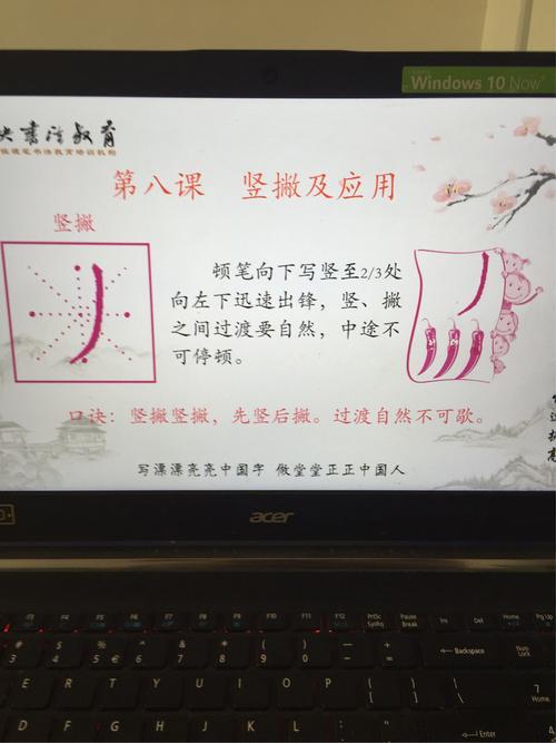 书拆笔画