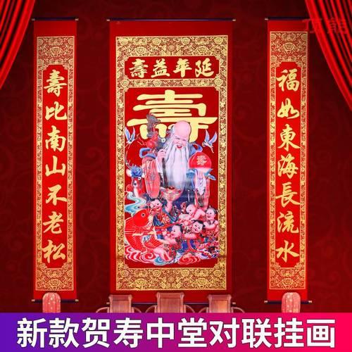 60大寿祝寿对联