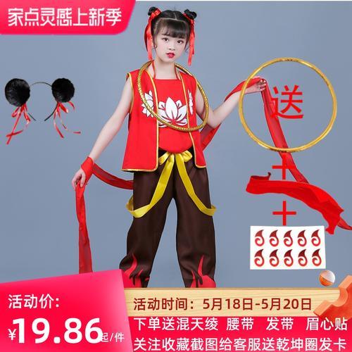 如何画哪吒的衣服