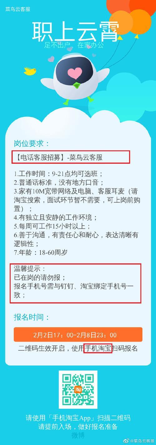 如何成为一名云客服