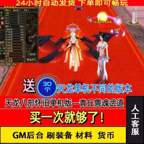 天龙八部怀旧弥道尺有什么用