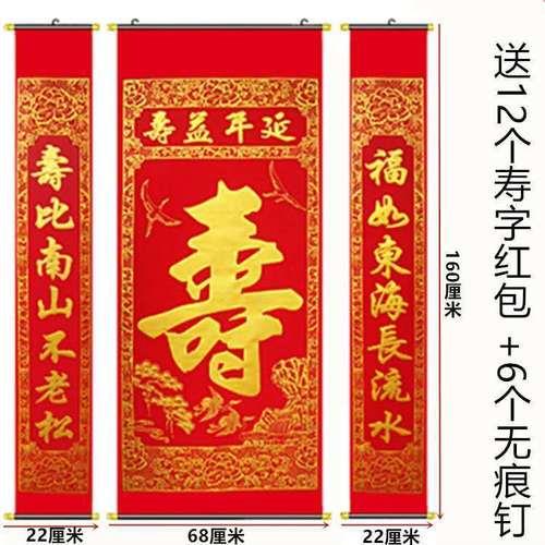 六十岁女寿联十一字