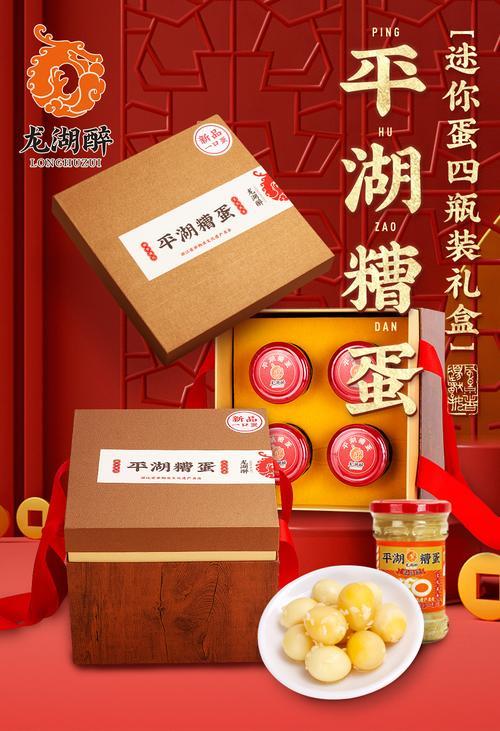 平湖有什么特产