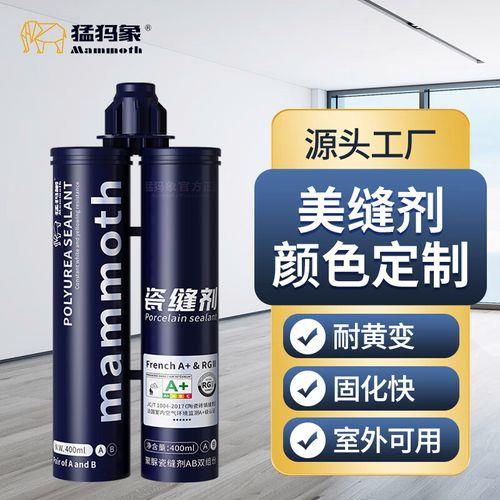猛犸象环氧彩砂如何