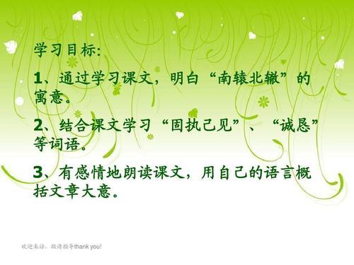 南辕北辙10字寓意