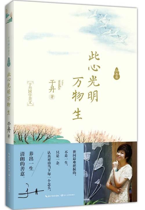 万物生歌词什么意思