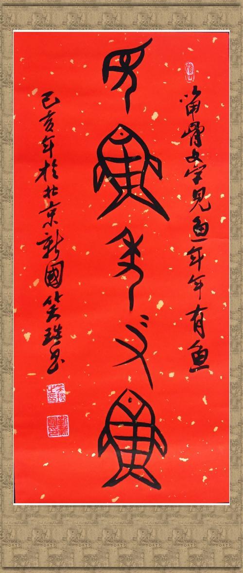 带有新字的文雅诗句