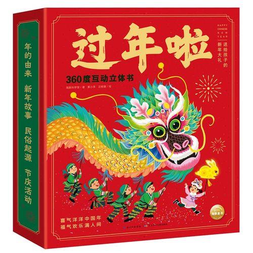 度字的起源