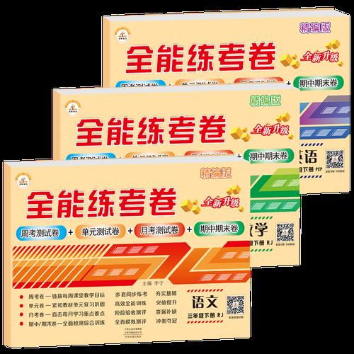 3英分是多少厘米