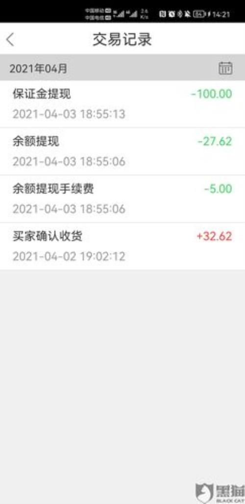 突然收到易宝提现到账怎么回事