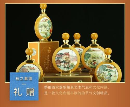 五粮液春夏秋冬系列介绍