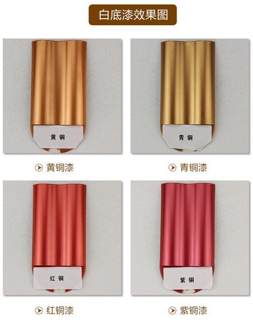 红铜拉丝漆的喷漆技巧