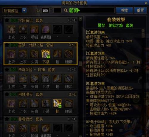 90装备怎么继承到100装备上