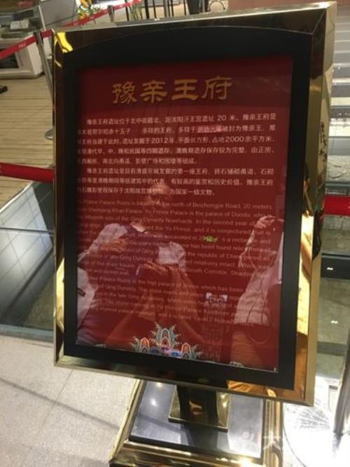 豫王府的传说