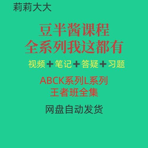 豆半匠课程明细