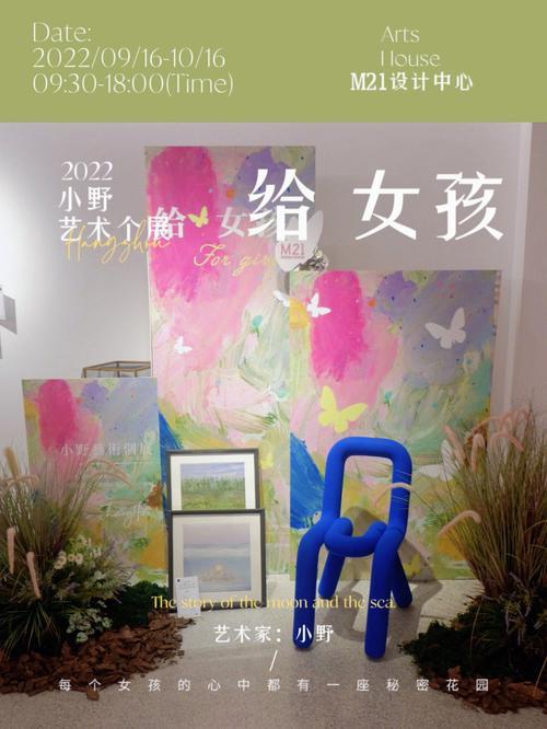 喜欢看画展的女孩性格