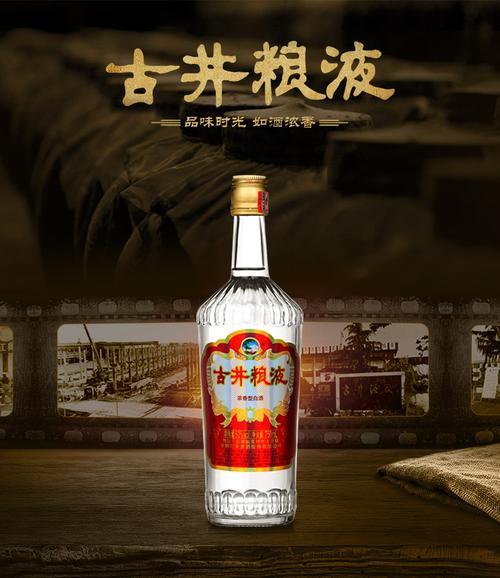 古井纯粮酒50度光瓶好喝吗