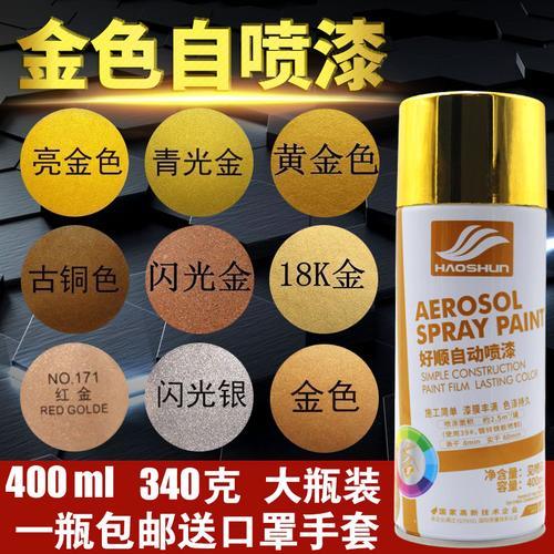 金黄色油漆怎么调