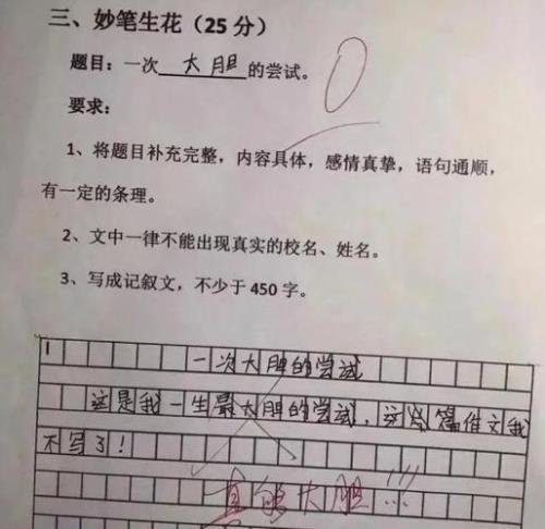 为人不好最后失败的例子