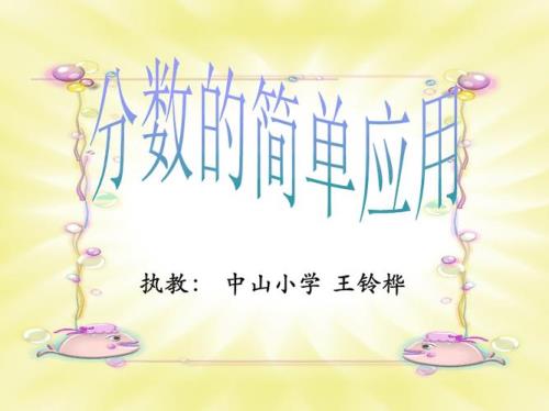 浙教版数学53适合多少分的孩子做